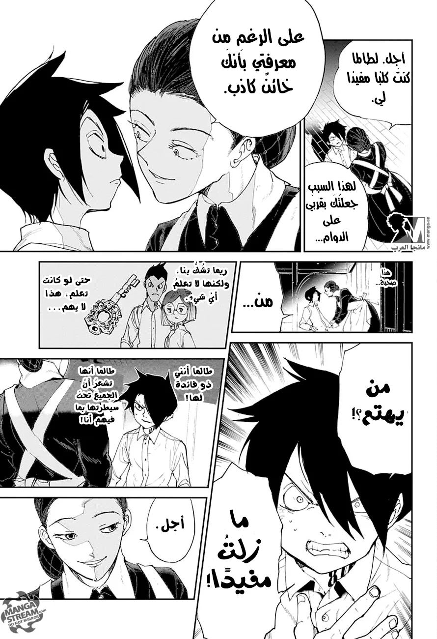 Read The Promised Neverland AR Manga Online