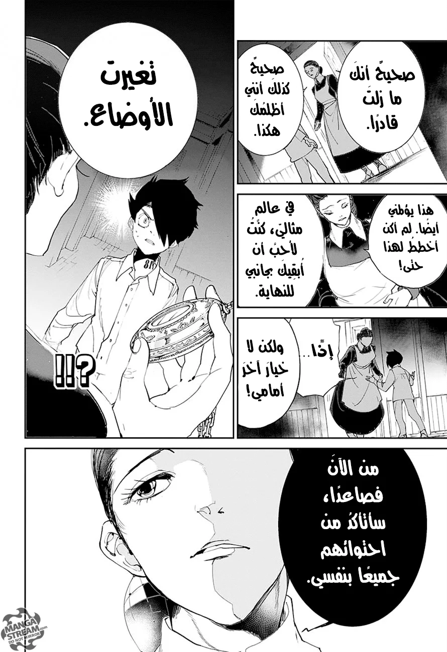Read The Promised Neverland AR Manga Online