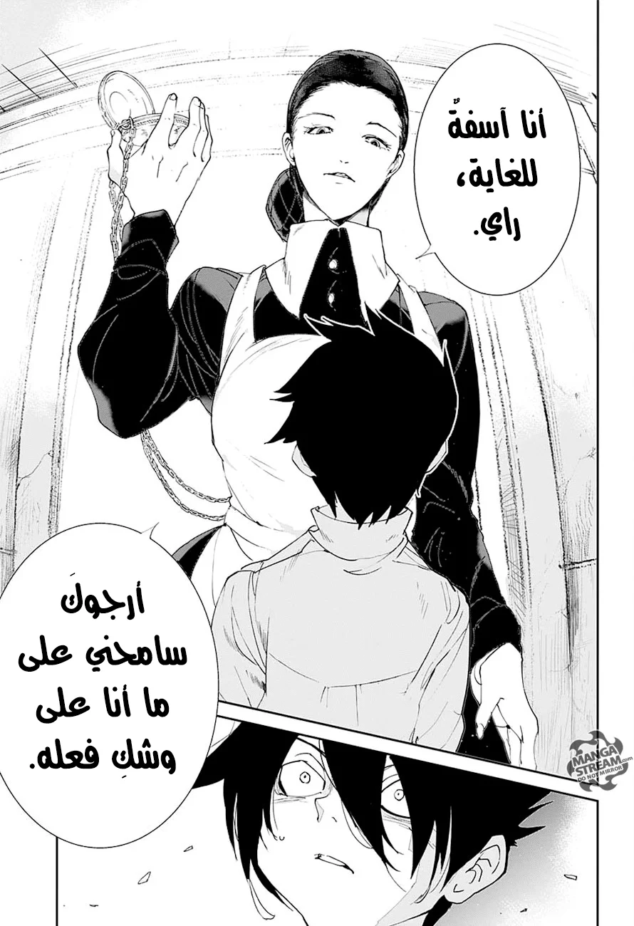 Read The Promised Neverland AR Manga Online