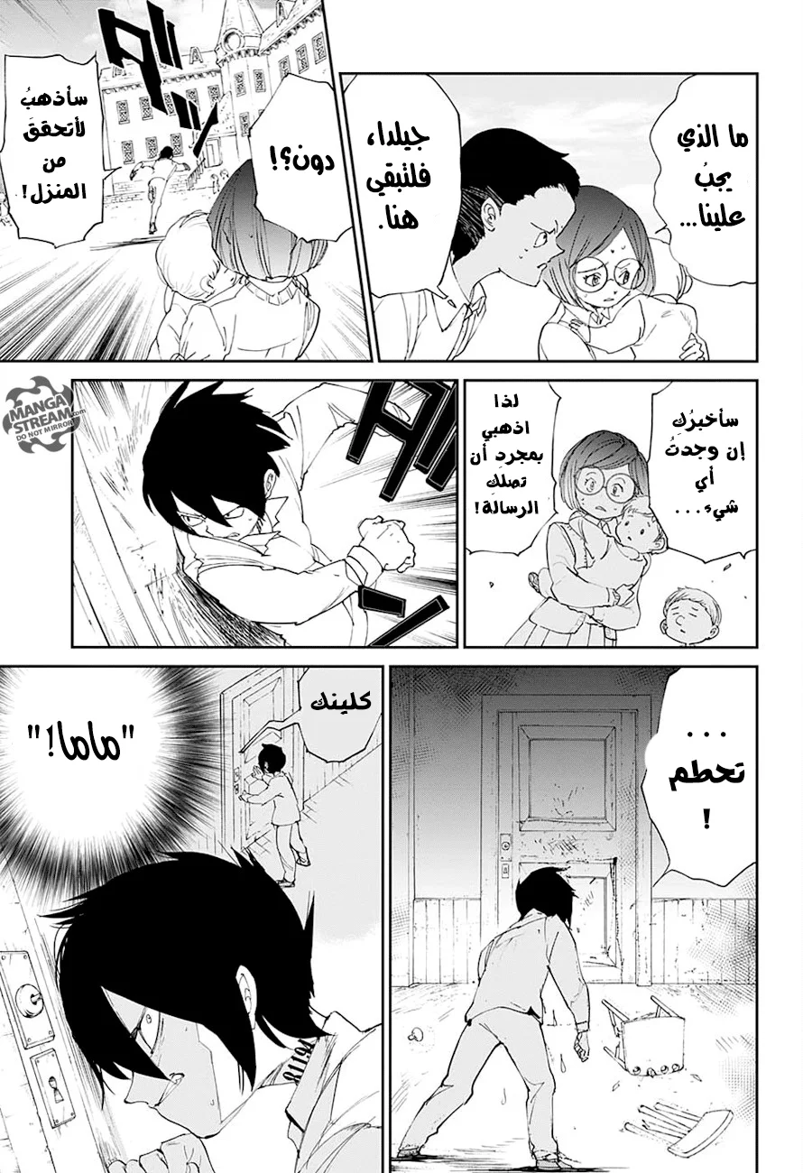 Read The Promised Neverland AR Manga Online