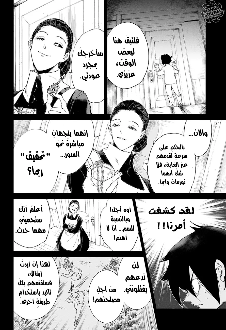 Read The Promised Neverland AR Manga Online