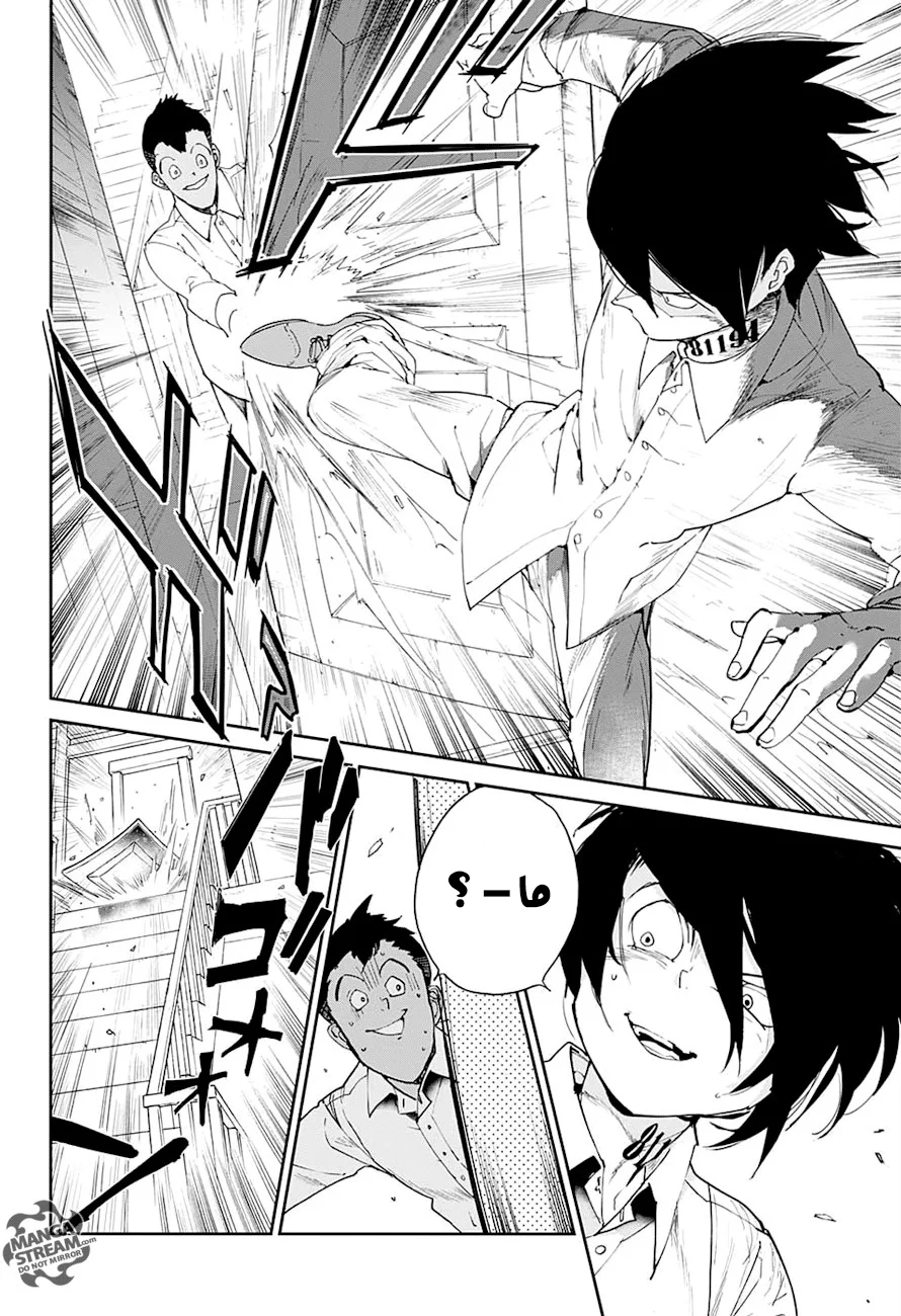 Read The Promised Neverland AR Manga Online