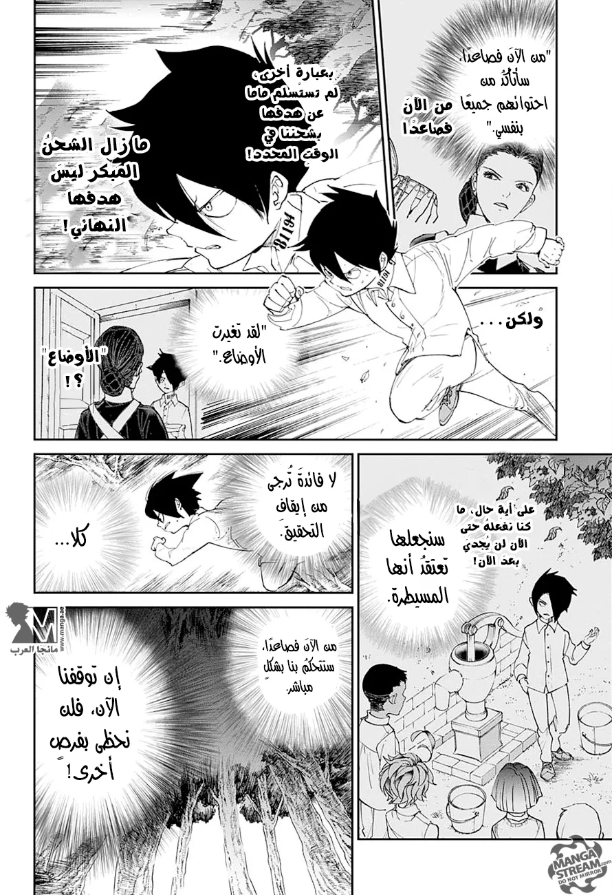 Read The Promised Neverland AR Manga Online