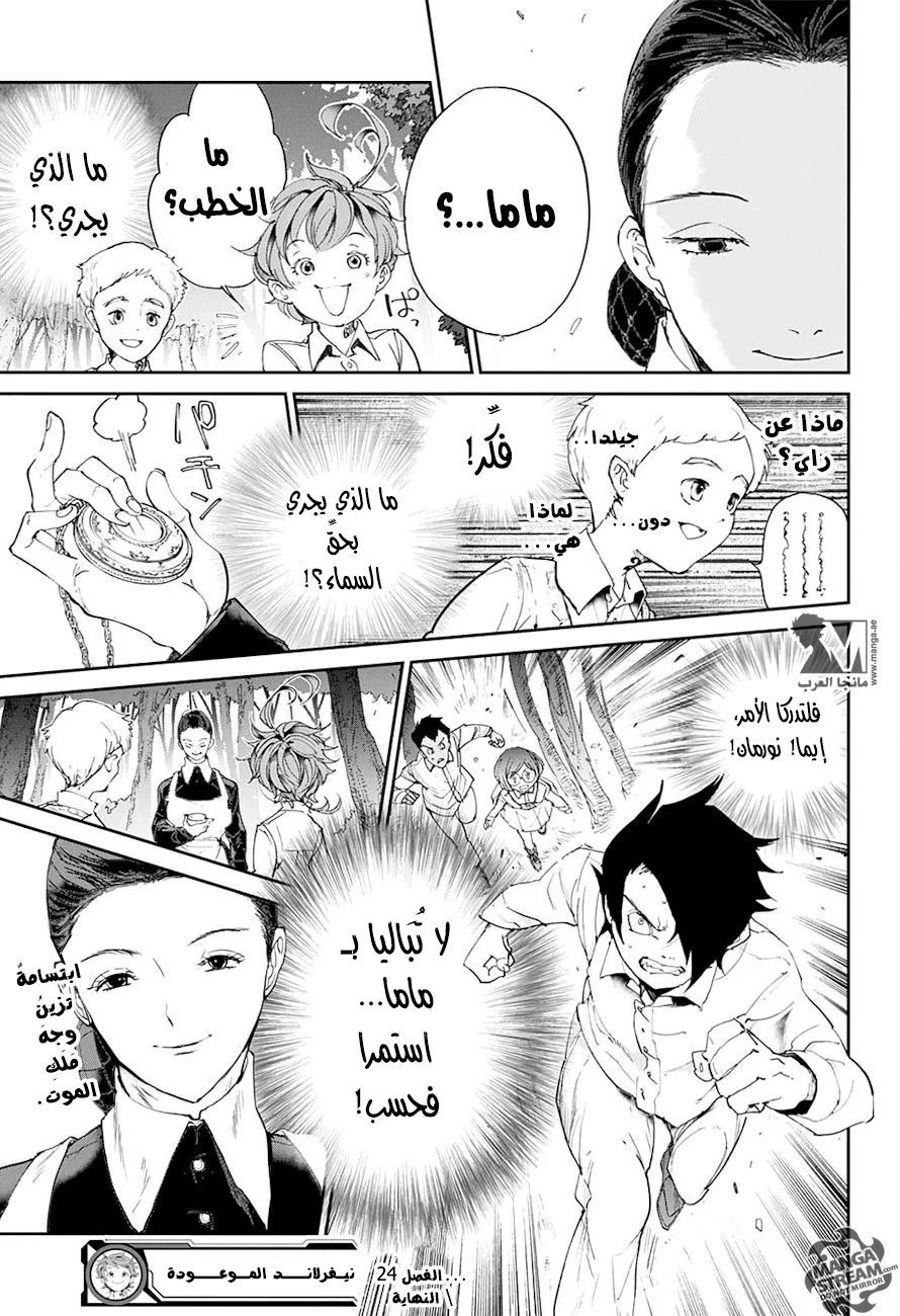Read The Promised Neverland AR Manga Online