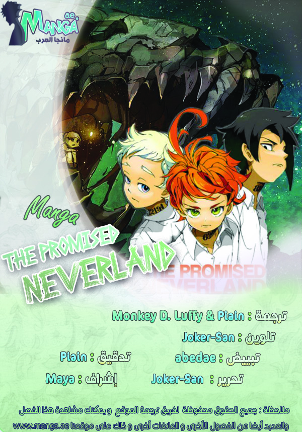 Read The Promised Neverland AR Manga Online