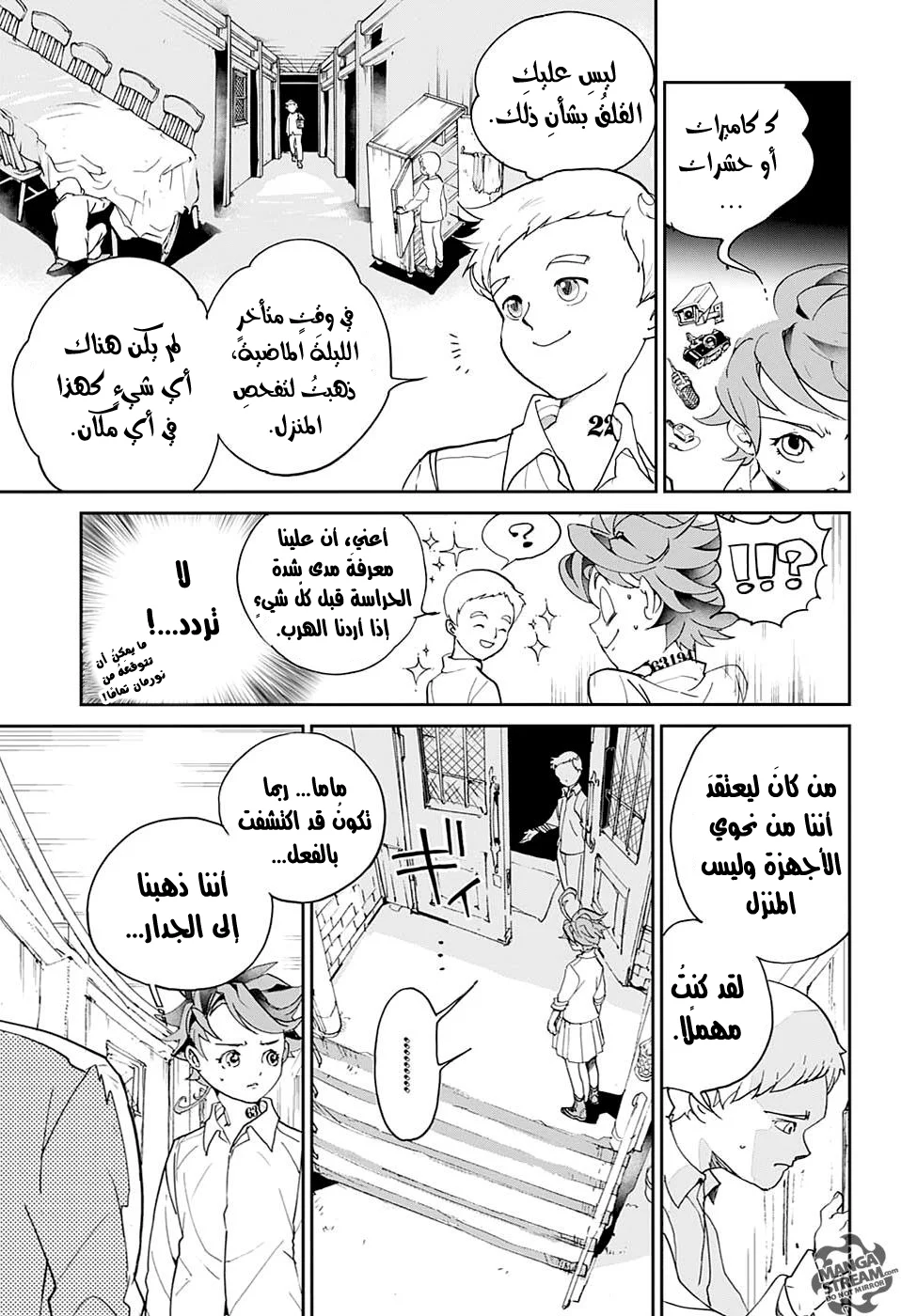 Read The Promised Neverland AR Manga Online
