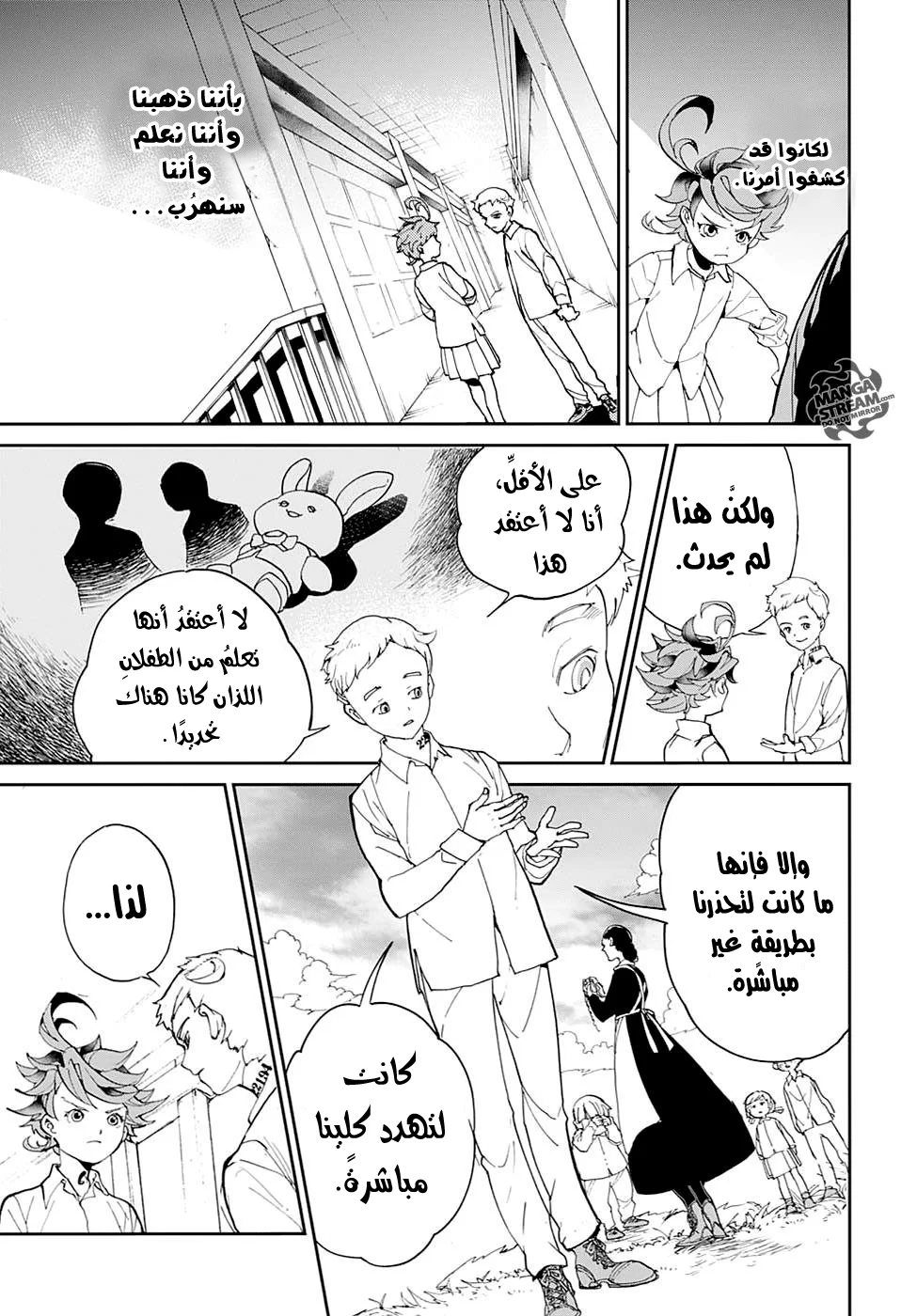 Read The Promised Neverland AR Manga Online