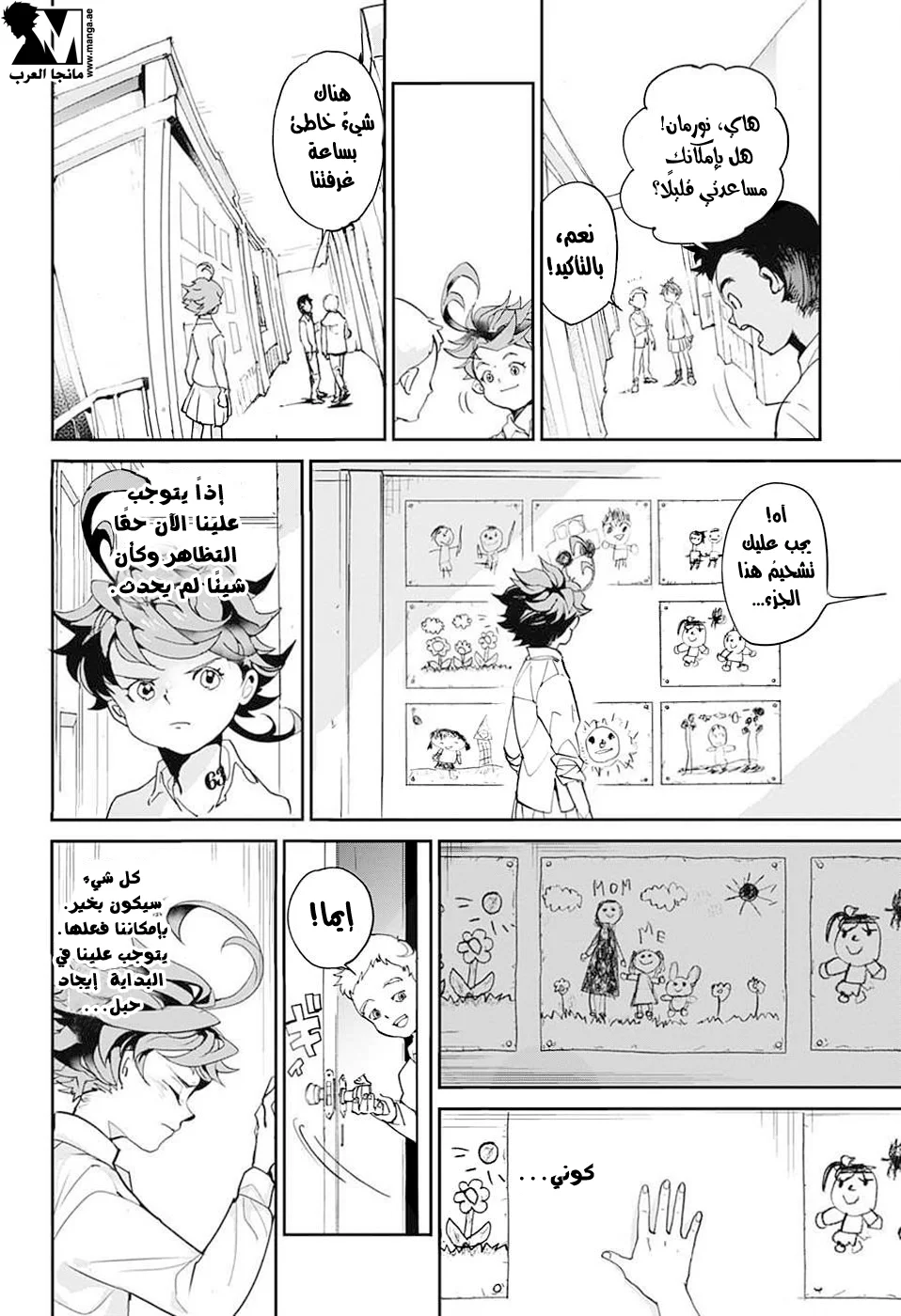 Read The Promised Neverland AR Manga Online