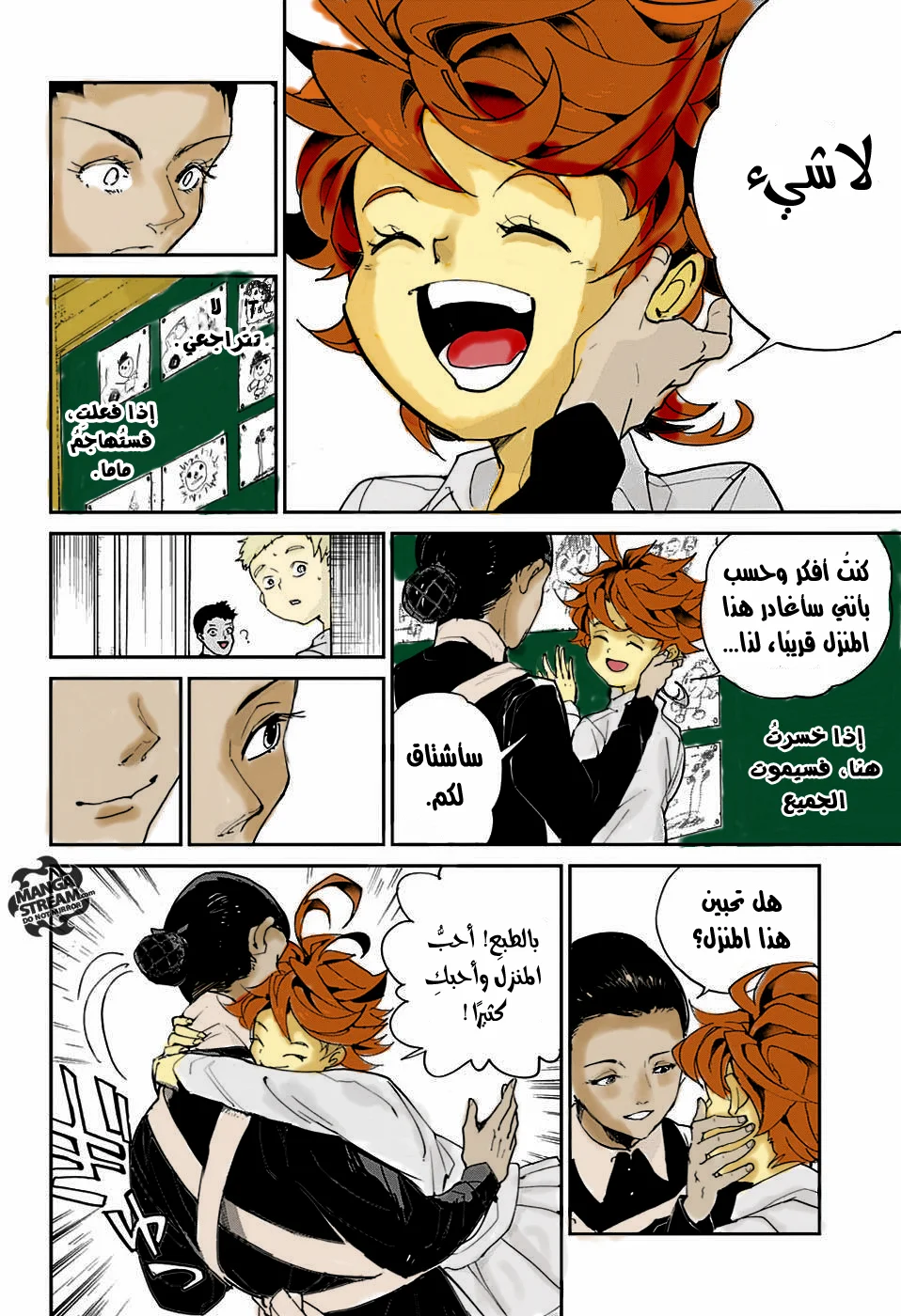 Read The Promised Neverland AR Manga Online