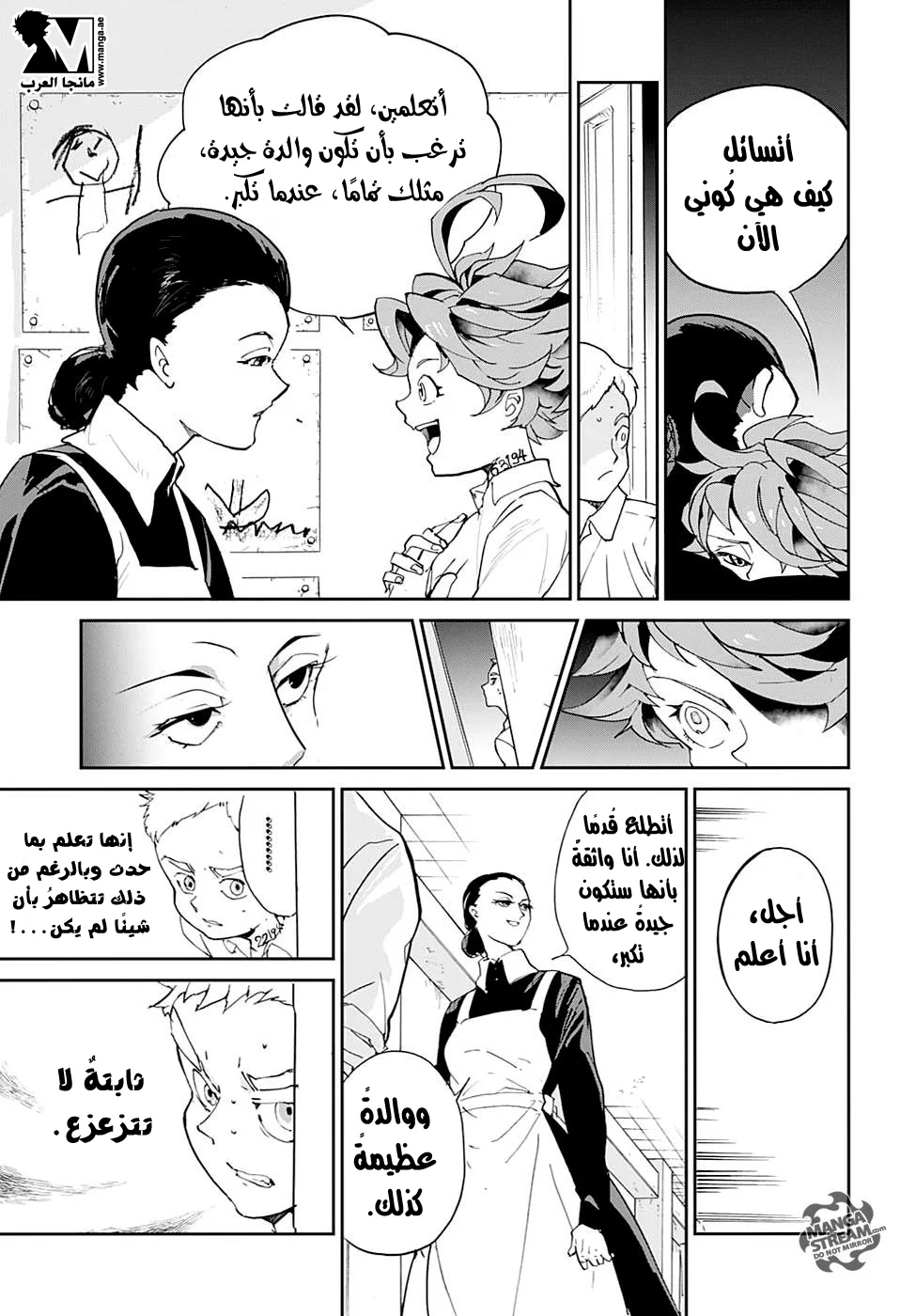 Read The Promised Neverland AR Manga Online