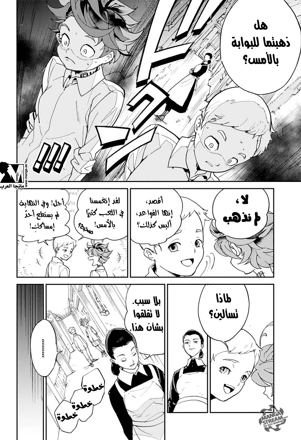 Read The Promised Neverland AR Manga Online