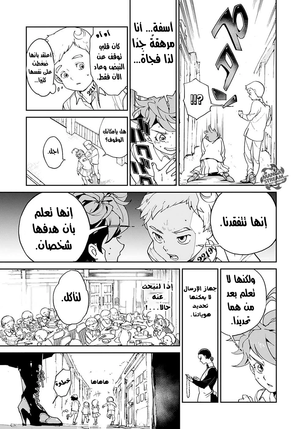 Read The Promised Neverland AR Manga Online