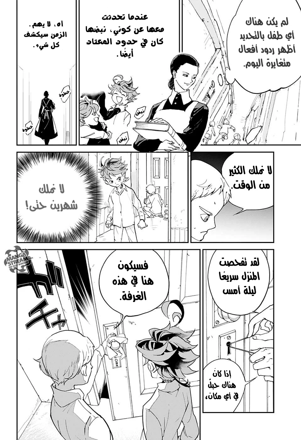 Read The Promised Neverland AR Manga Online