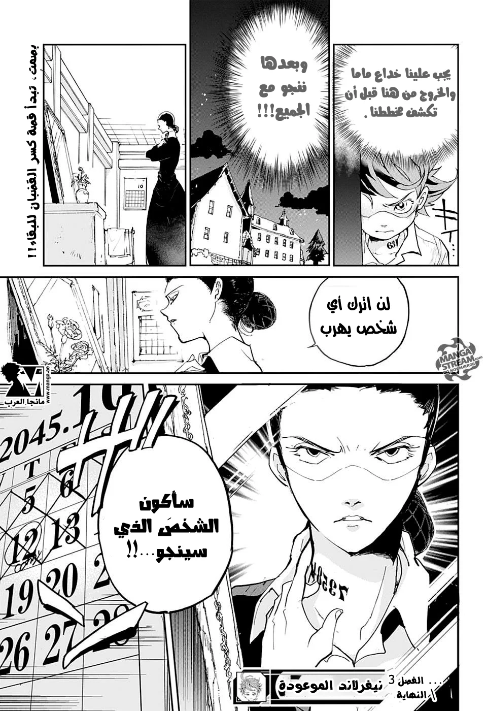Read The Promised Neverland AR Manga Online