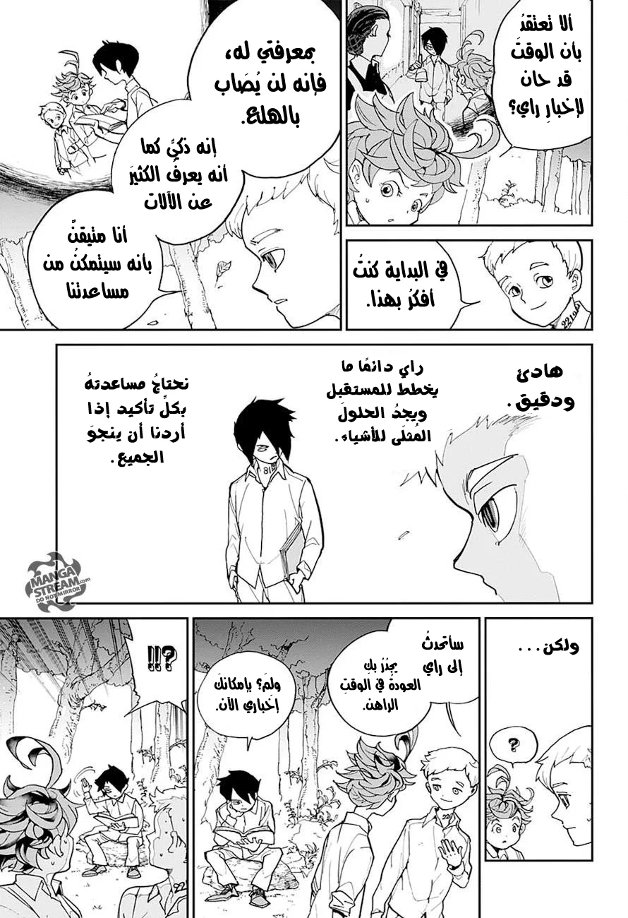 Read The Promised Neverland AR Manga Online