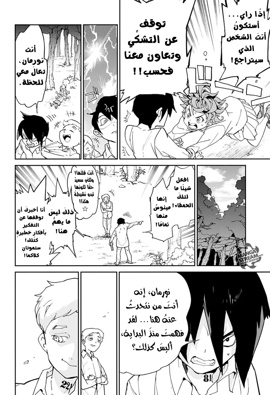 Read The Promised Neverland AR Manga Online