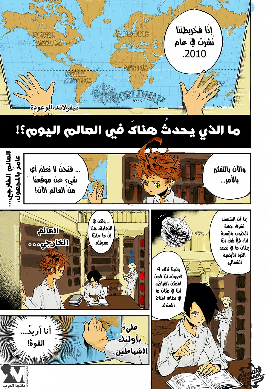 Read The Promised Neverland AR Manga Online