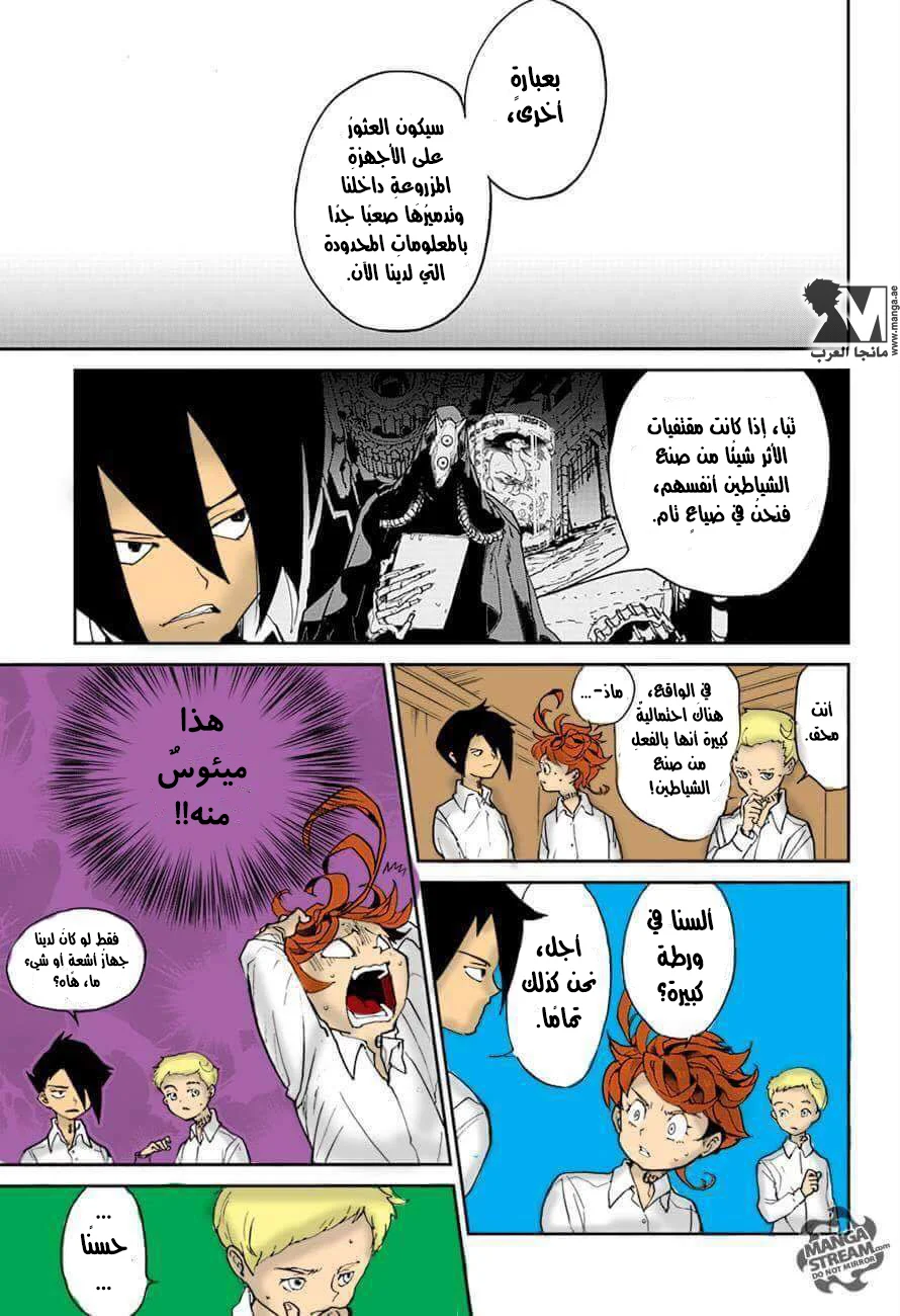 Read The Promised Neverland AR Manga Online