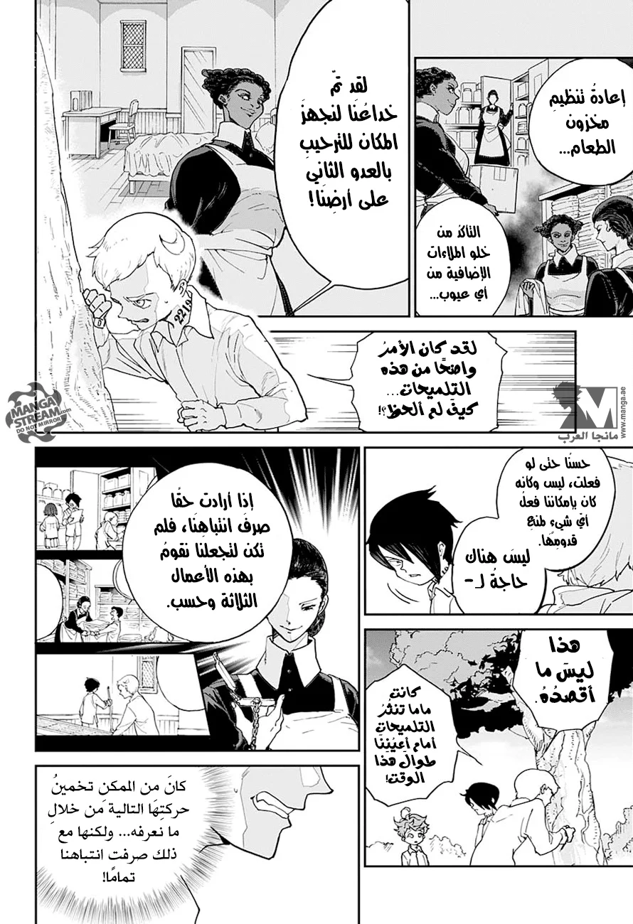 Read The Promised Neverland AR Manga Online