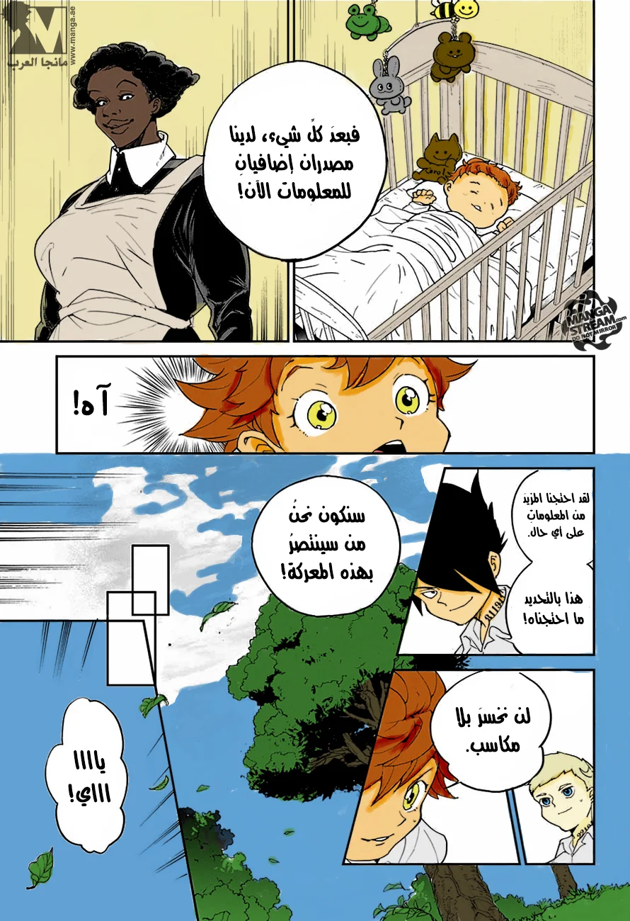 Read The Promised Neverland AR Manga Online