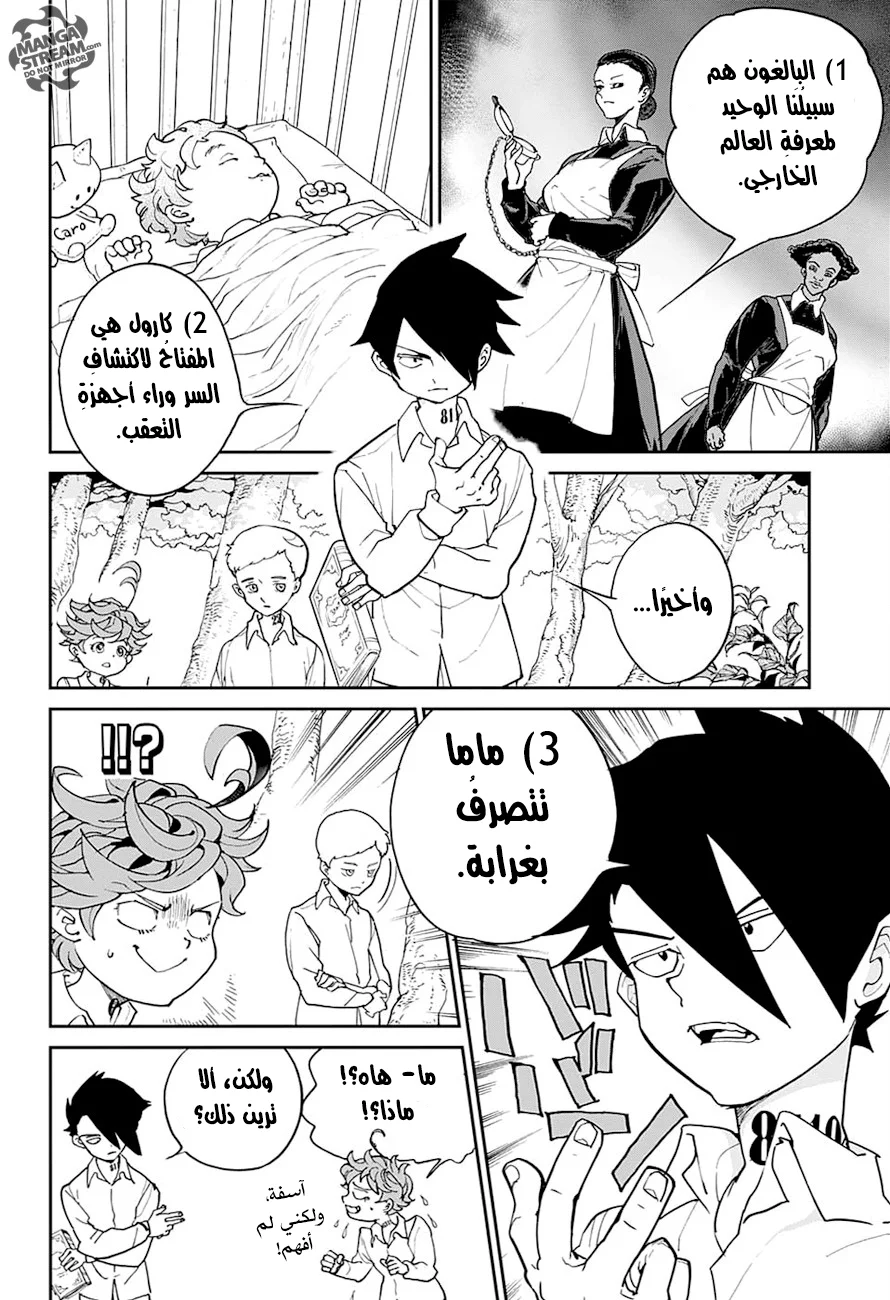 Read The Promised Neverland AR Manga Online