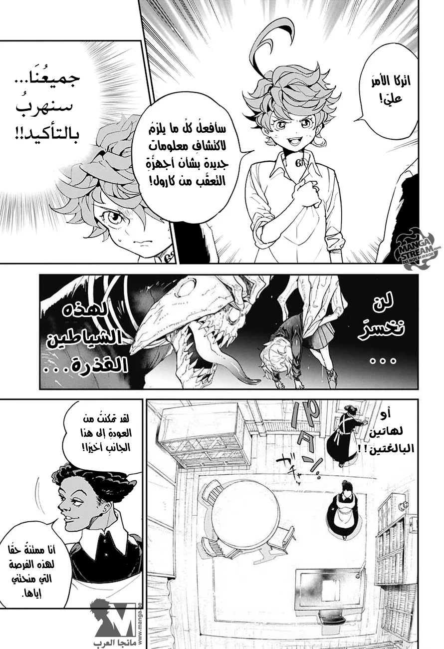 Read The Promised Neverland AR Manga Online