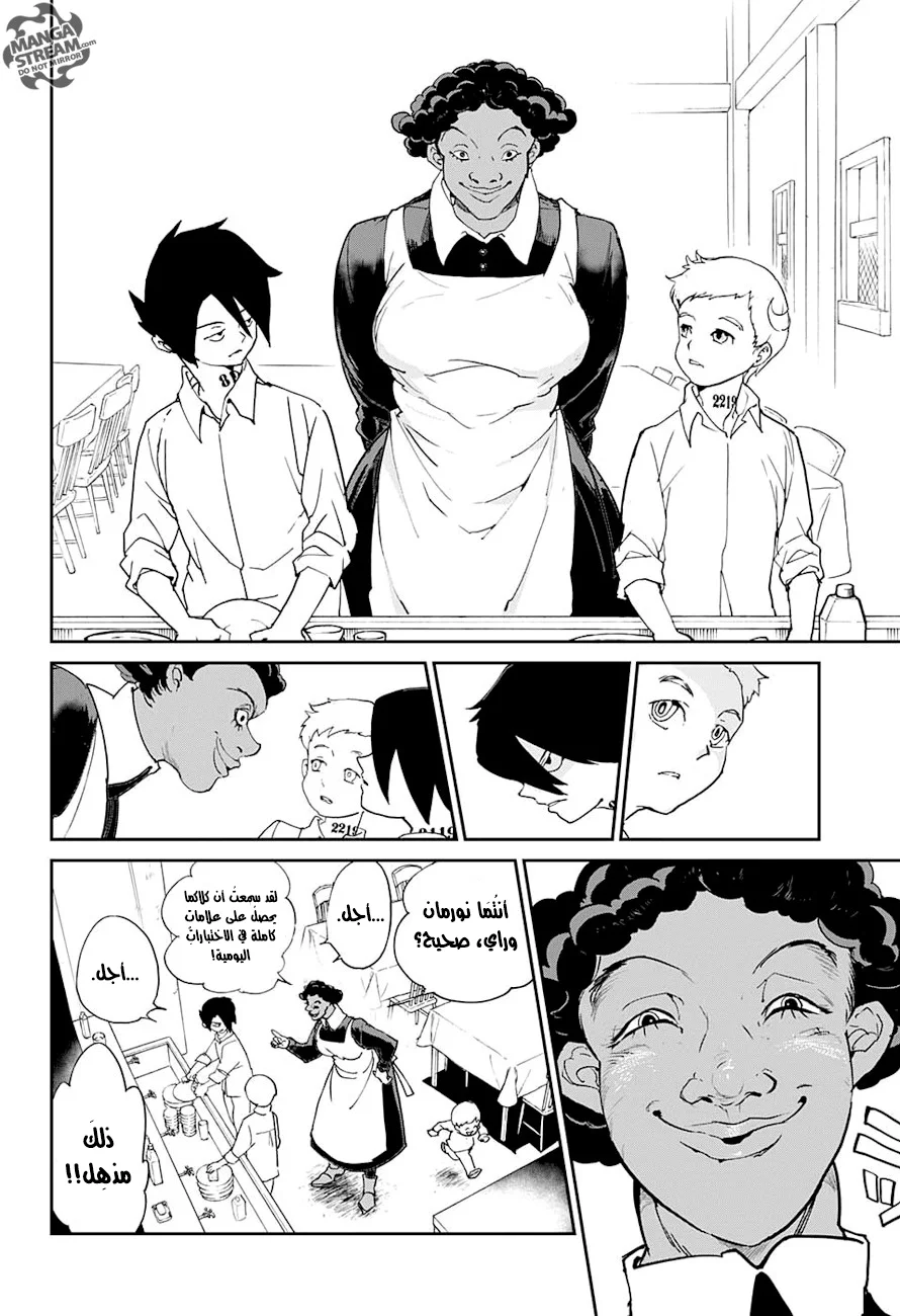 Read The Promised Neverland AR Manga Online
