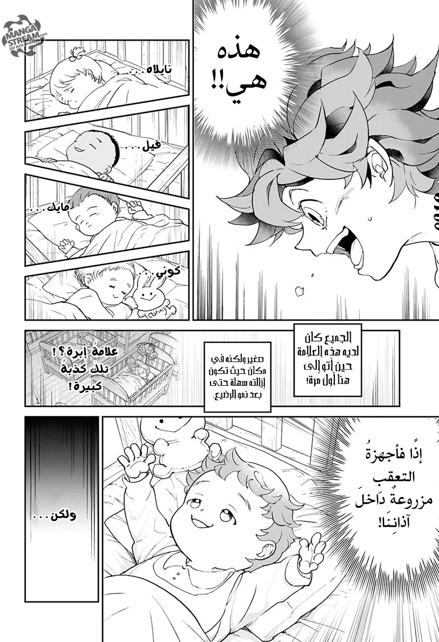Read The Promised Neverland AR Manga Online