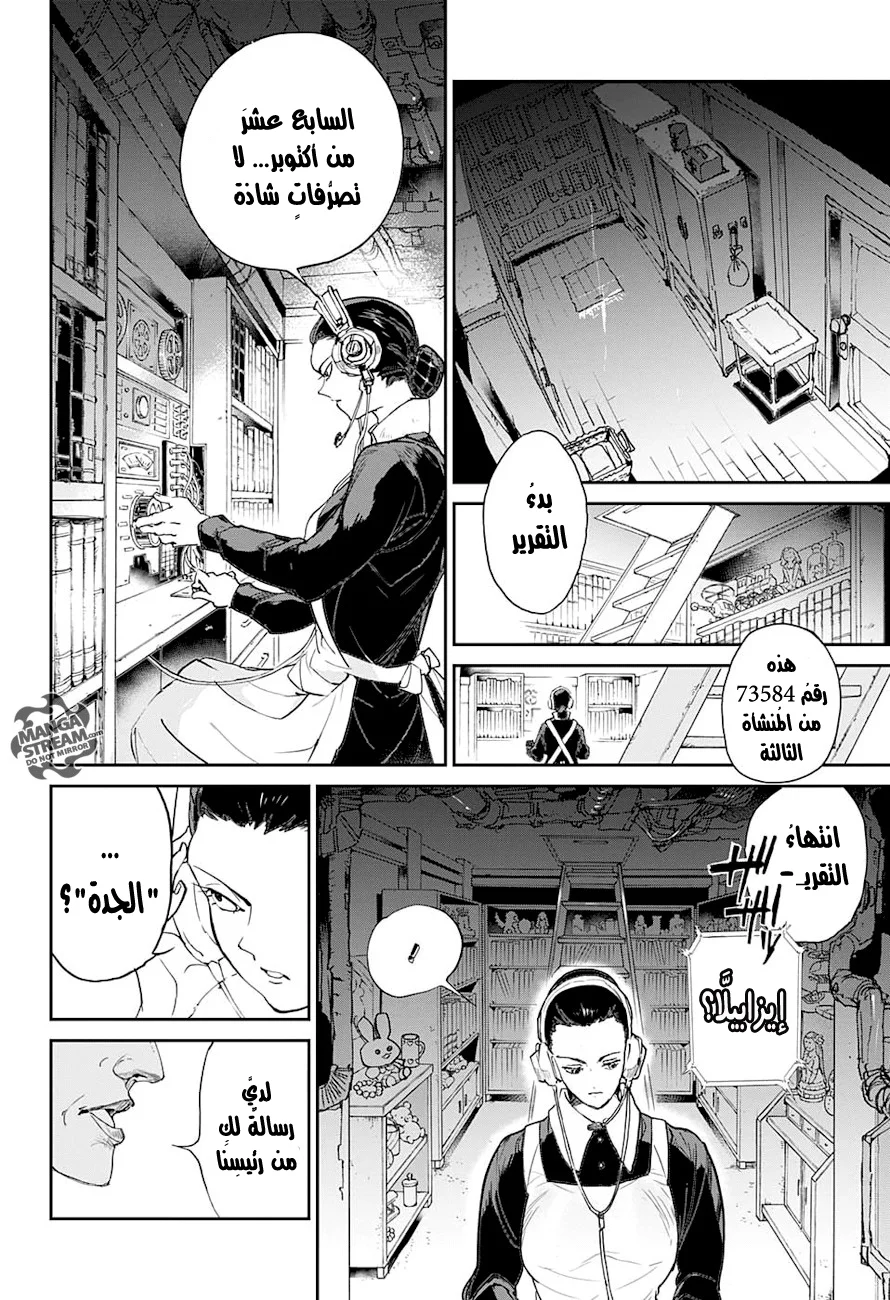 Read The Promised Neverland AR Manga Online