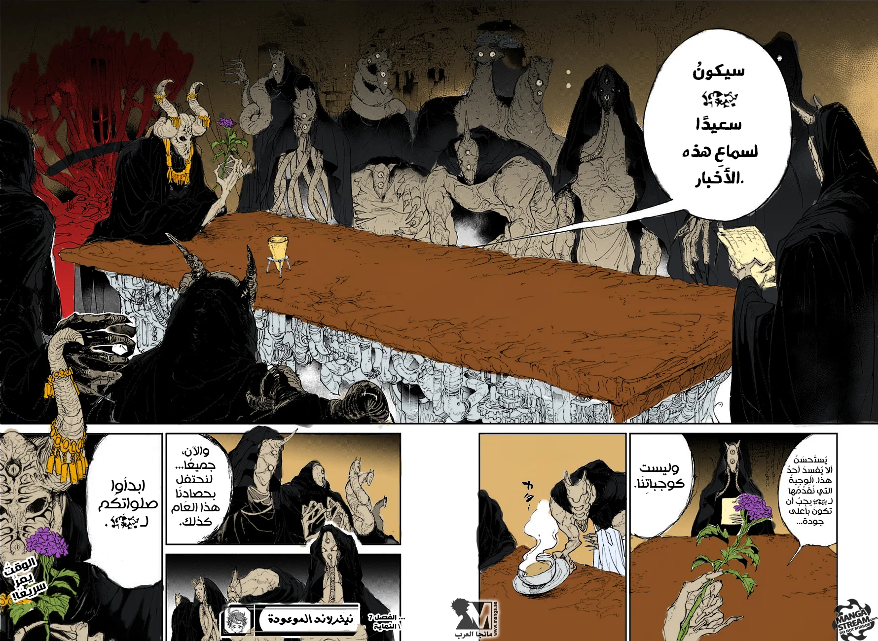 Read The Promised Neverland AR Manga Online