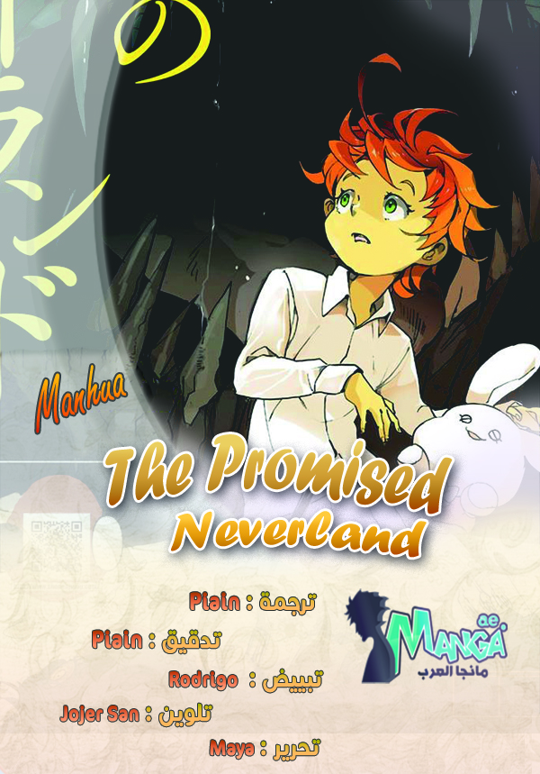 Read The Promised Neverland AR Manga Online