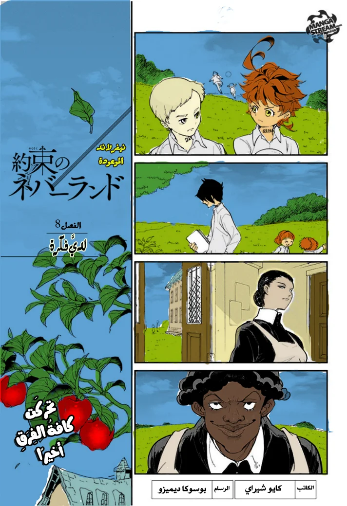 Read The Promised Neverland AR Manga Online