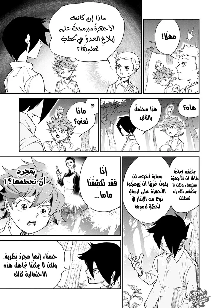 Read The Promised Neverland AR Manga Online