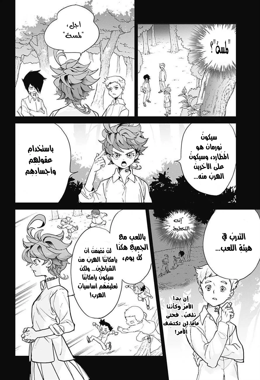 Read The Promised Neverland AR Manga Online