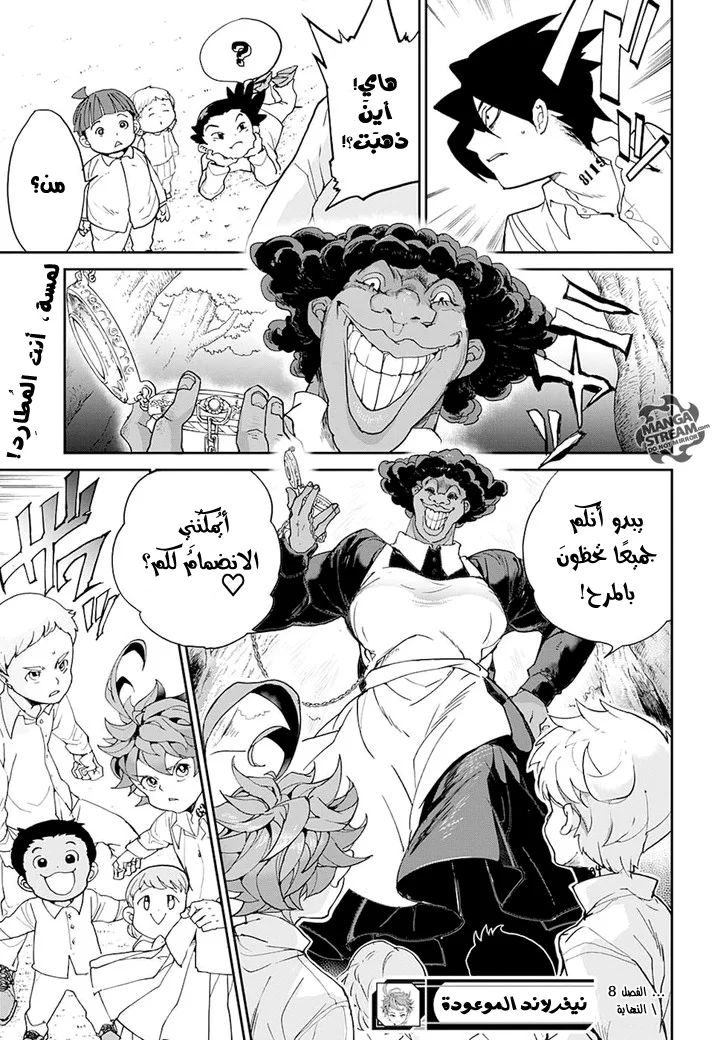 Read The Promised Neverland AR Manga Online