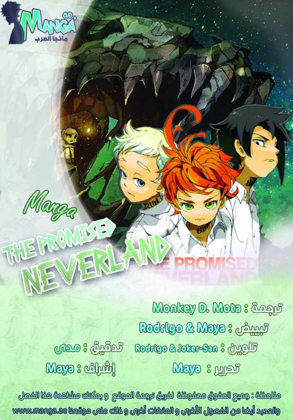 Read The Promised Neverland AR Manga Online