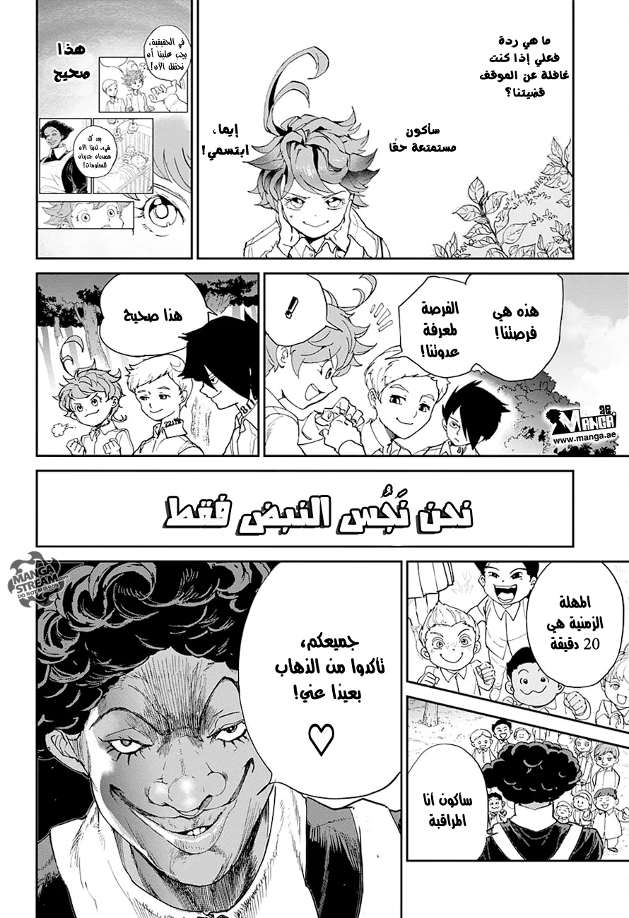Read The Promised Neverland AR Manga Online