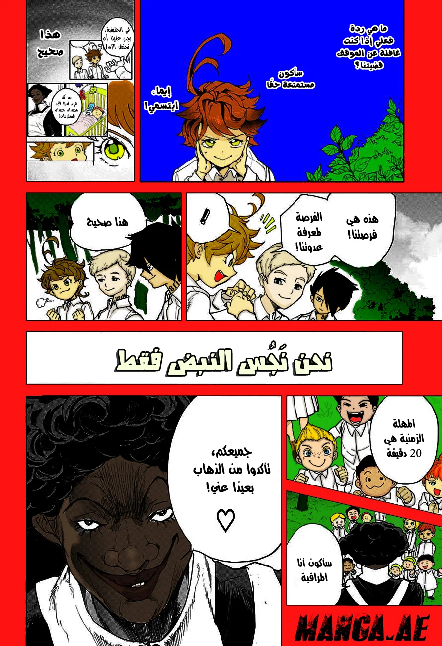 Read The Promised Neverland AR Manga Online