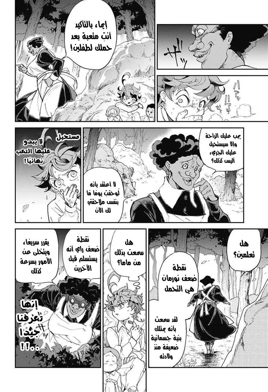 Read The Promised Neverland AR Manga Online