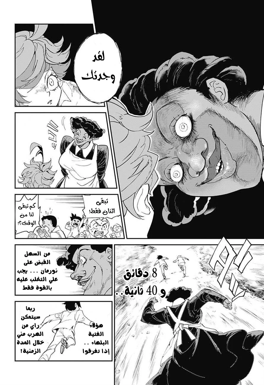 Read The Promised Neverland AR Manga Online