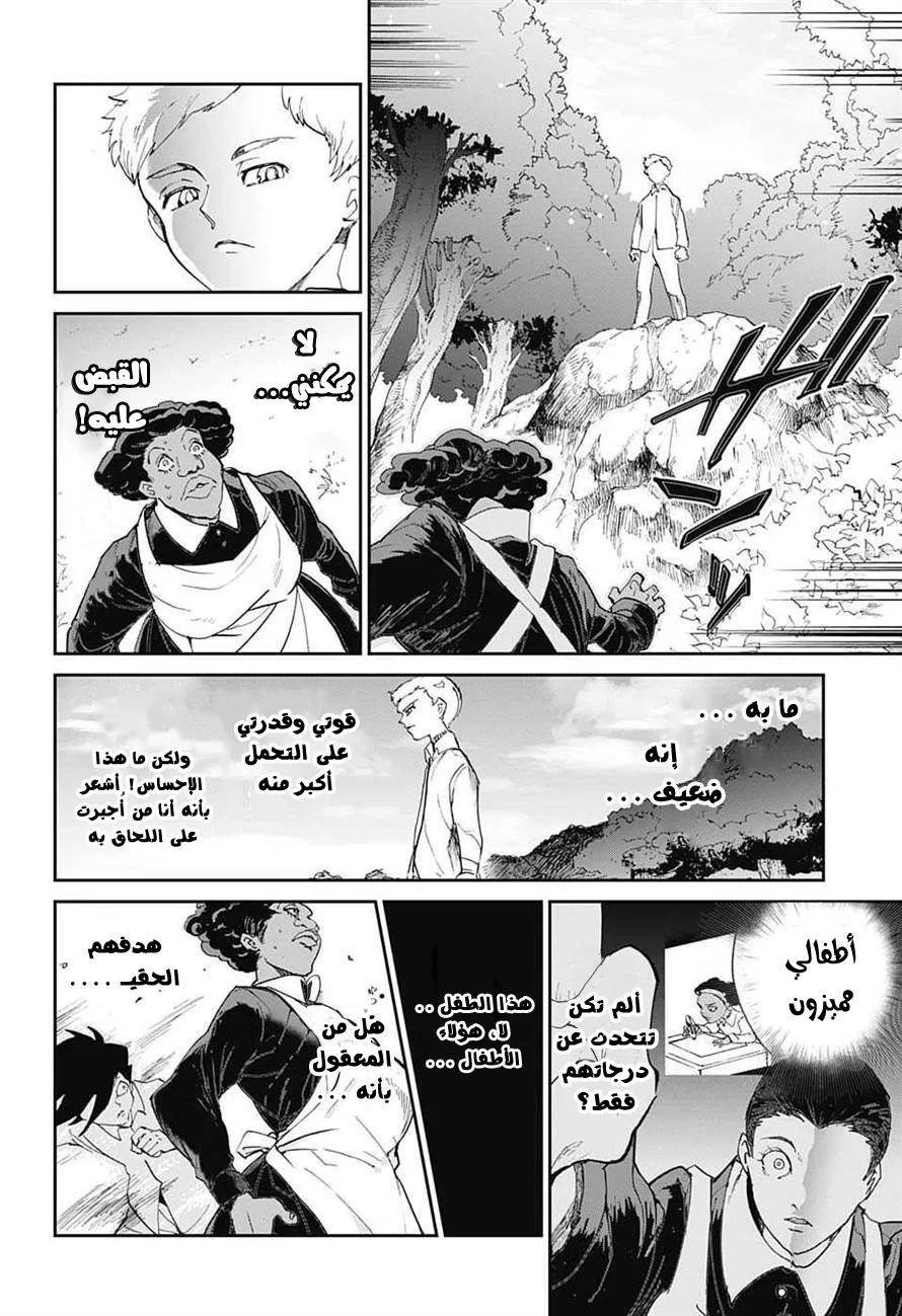 Read The Promised Neverland AR Manga Online