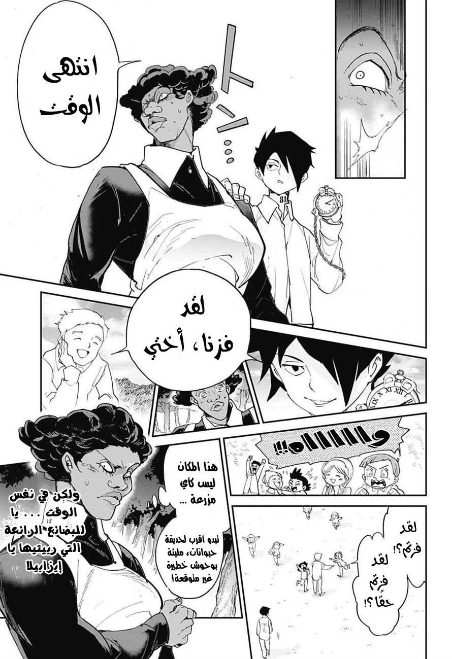 Read The Promised Neverland AR Manga Online