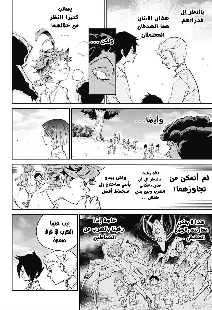 Read The Promised Neverland AR Manga Online