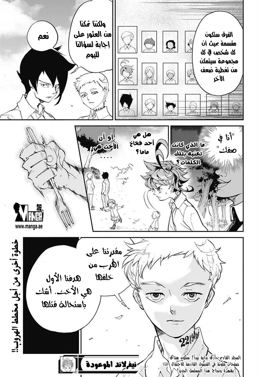 Read The Promised Neverland AR Manga Online