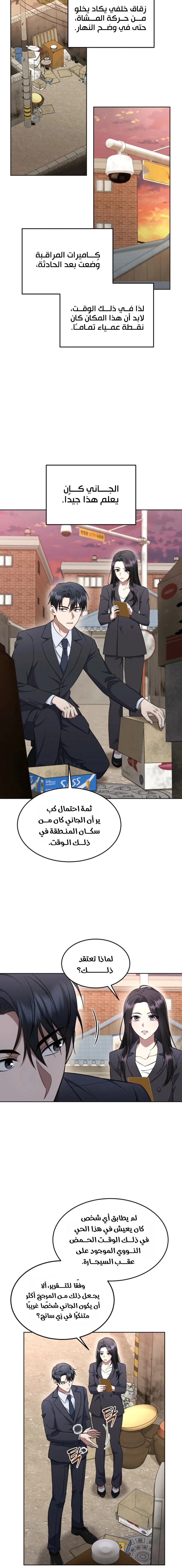 Read The Prosecutor_ Kim Seo-jin AR Manga Online