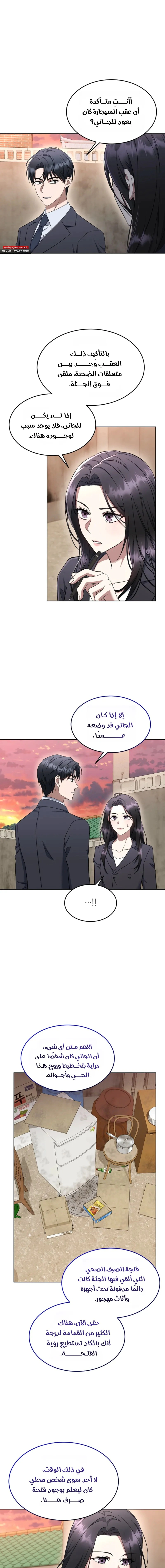 Read The Prosecutor_ Kim Seo-jin AR Manga Online