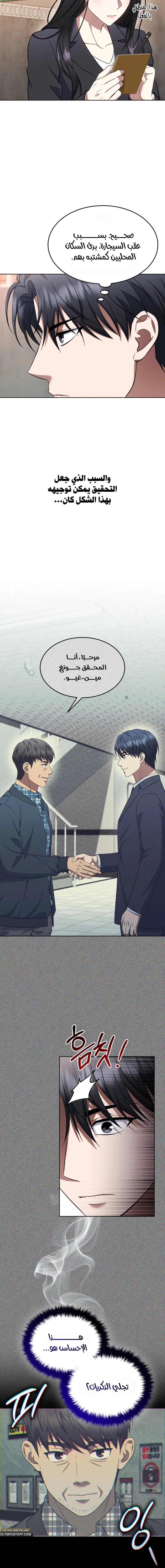 Read The Prosecutor_ Kim Seo-jin AR Manga Online