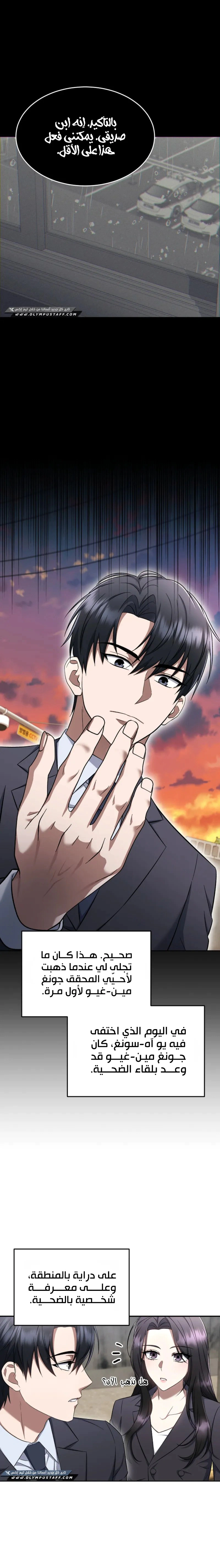 Read The Prosecutor_ Kim Seo-jin AR Manga Online