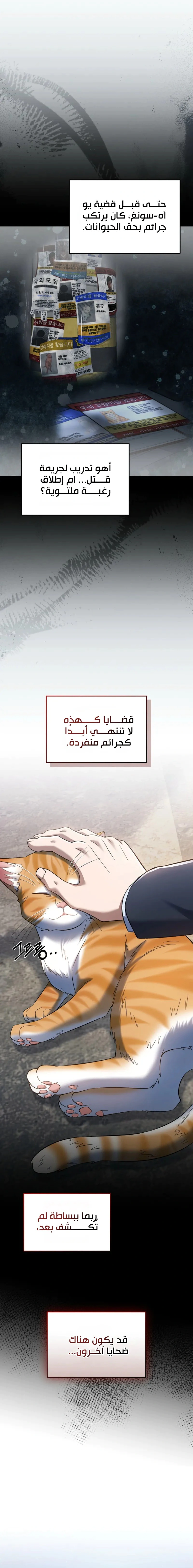 Read The Prosecutor_ Kim Seo-jin AR Manga Online