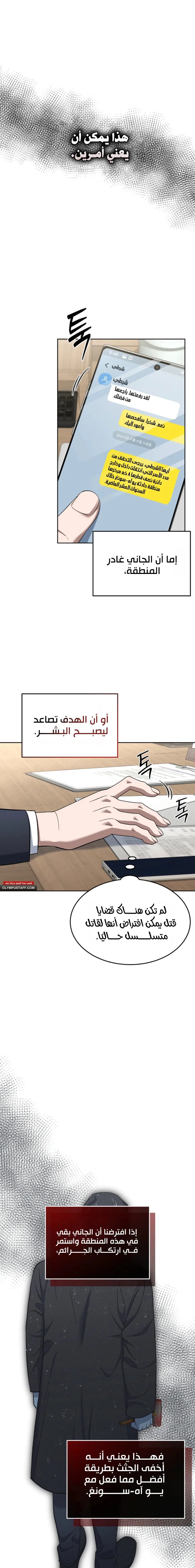 Read The Prosecutor_ Kim Seo-jin AR Manga Online